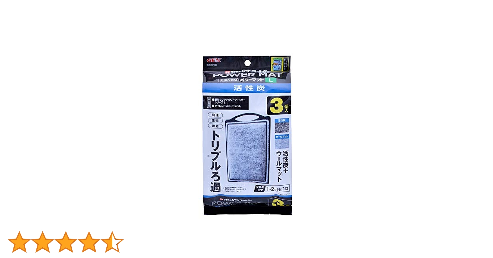 Amazon | GEX AQUA FILTER 活性炭パワーマットL 物理・生物